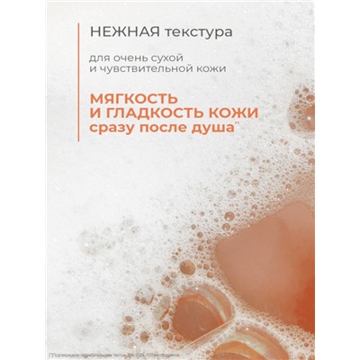 Гель-крем для душа «Дав», смягчающий, для всей семьи, 280 мл