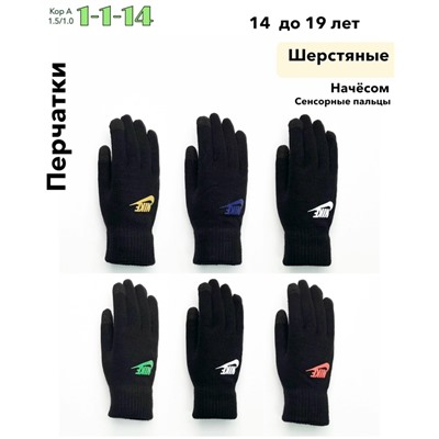 Перчатки #23075045