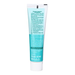 Крем для ног «Гидропилинг» отшелушивающий, 45 мл