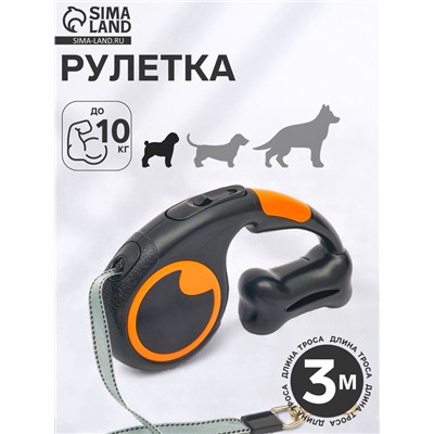 Рулетка - поводок «Косточка», 3 м, с контейнером для пакетов, пластик, чёрная