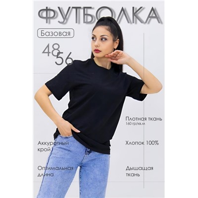 Базовая футболка Must have женская (Черный)