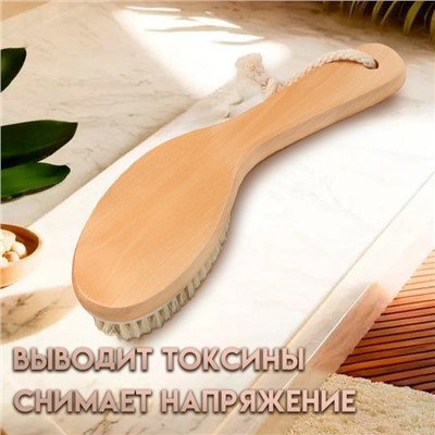 Щётка массажная для тела, из натуральной щетины, с ручкой, гладкая