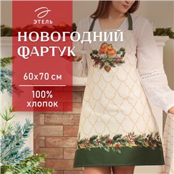 Фартук новогодний «Этель» Robin 60×70 см, 100% хлопок, саржа 190 г/м²
