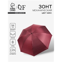Зонт механический «Мелкая клетка», эпонж, 4 сложения, 8 спиц, R=47/55 см, d=94 см, МИКС