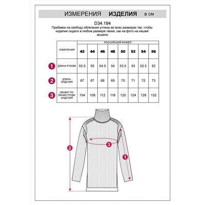 VILATTE Свитер D34.184