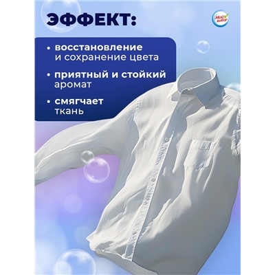 Капсулы для стирки Мой Выбор 5в1 «Свежесть океана» 50 шт. по 10 г