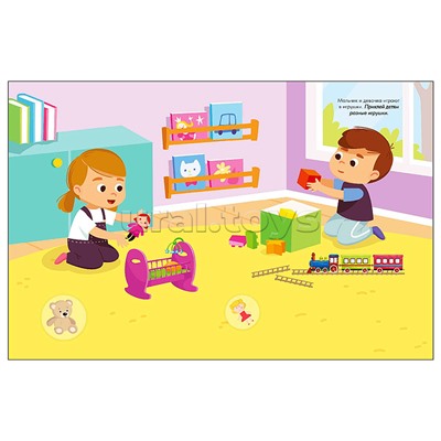 Наклейки для малышей. Развитие мышления