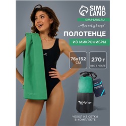 Полотенце из микрофибры ONLYTOP, 76×152 см, цвет зелёный