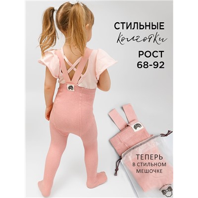 Колготки детские Соль&Перец