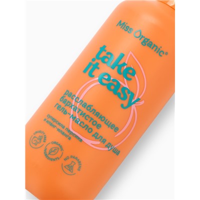 Гель-масло для душа Take it easy, расслабляющее, 290 мл, Miss Organic