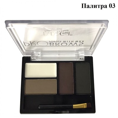 Тени для бровей Dodo Girl 3 цвета