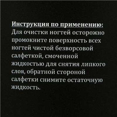 Средство GEL-OFF Professional, для обезжиривания ногтей и снятия липкого слоя, 1000 мл