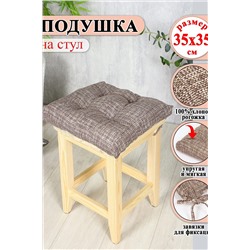Подушка для мебели Lizzy Home 35х35 см НАТАЛИ, 1125779
