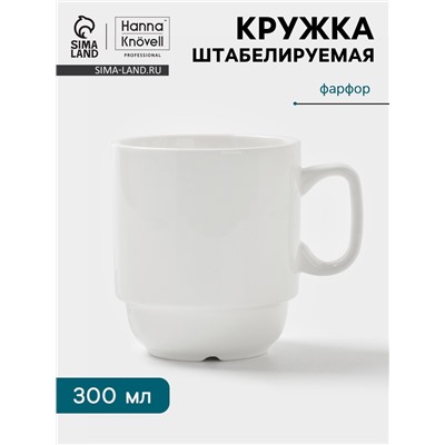 Кружка Hanna Knövell, 300 мл, штабелируемая, фарфор, белая