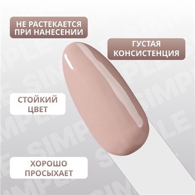 Гель лак для ногтей, однотонный, трехфазный, 10 мл, LED/UV, коричневый (101)