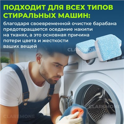 Очиститель для стиральных машин, 16 таблеток