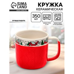 Кружка новогодняя керамическая «Новогодняя деревушка», 350 мл, ручная работа
