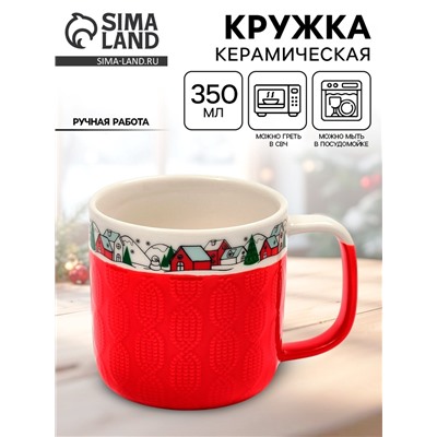 Кружка новогодняя керамическая «Новогодняя деревушка», 350 мл, ручная работа