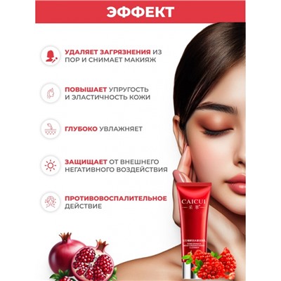 Пенка для умывания с гранатом Caicui, 120 г