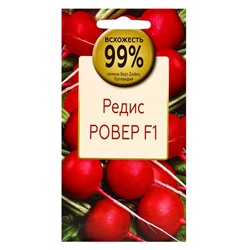 Семена Редис Ровер F1, «Всхожесть 99%»,, 30 шт.