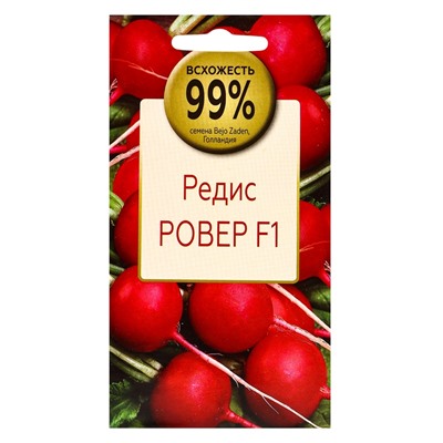 Семена Редис Ровер F1, «Всхожесть 99%»,, 30 шт.