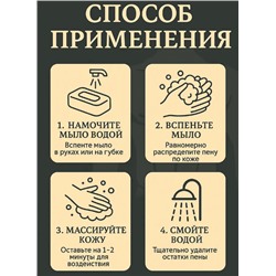 Мужское мыло твердое с эфирными маслами 80г