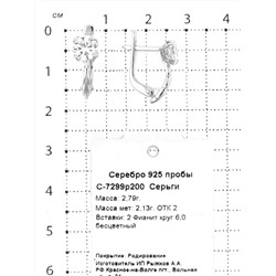 Серьги из серебра с фианитами родированные 925 пробы С-7299р200