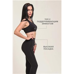 Костюм с лосинами Trio НАТАЛИ, 926165