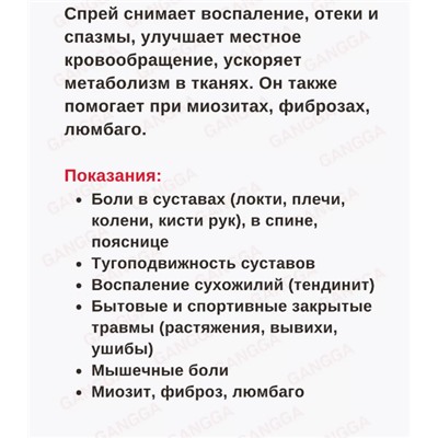 Спрей моменальная помощь РАЗОГРЕВАЮЩИЙ при отёке ,для быстрого облегчения боли в мышцах и суставах  100мл