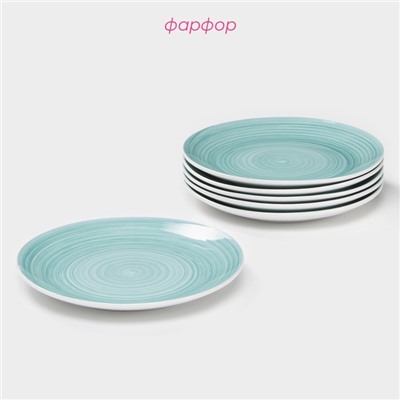 УЦЕНКА Набор фарфоровых тарелок Доляна «Палитра», d=19 см, 6 шт., бирюзовая