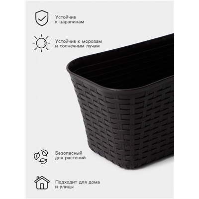 Ящик для цветов балконный «Ротанг», 7.5 л, 38.5×18×16 см, пластик, коричневый