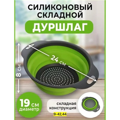 Дуршлаг #23008978