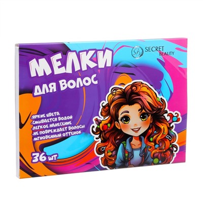УЦЕНКА Мелки для волос 36 цветов