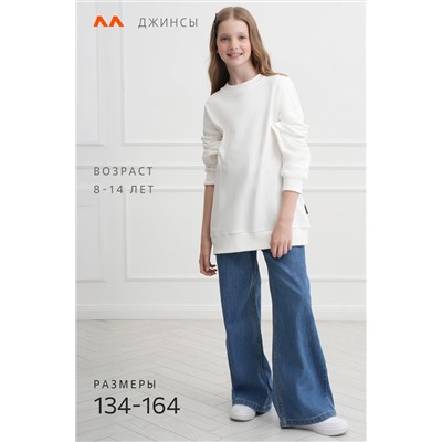 Джинсы палаццо для девочки Happyfox