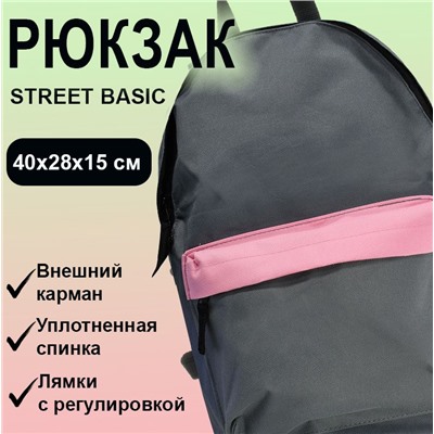 Рюкзак универсальный мягкий, 1 секционный, серый