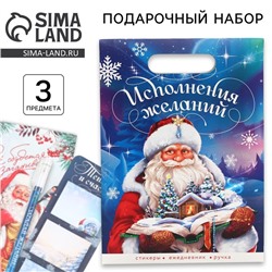 Подарочный набор новогодний, ежедневник, стикеры, ручка «Исполнения желаний»