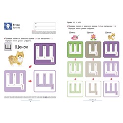 Эксмо Kumon "Учимся писать печатные буквы русского алфавита"
