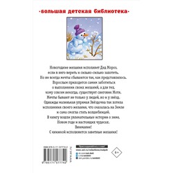 АСТ Токмакова И., Прокофьева С., Кир Булычёв "Весёлые зимние истории"