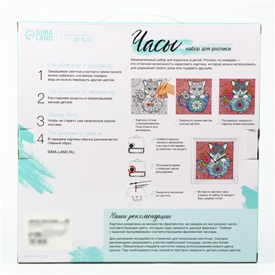 Роспись часов по номерам «Фламинго», 30×30 см