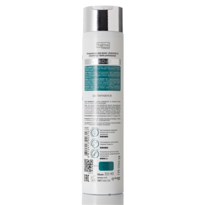 Кондиционер для волос Hydration & smoothing 300мл