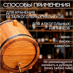 Бочка дубовая на подставке, 10 л, кавказский дуб, кран из латуни, покрыта льняным маслом