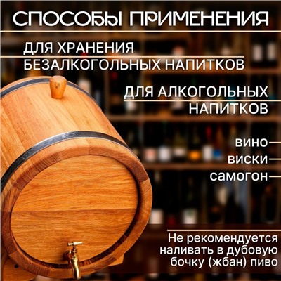 Бочка дубовая на подставке, 10 л, кавказский дуб, кран из латуни, покрыта льняным маслом