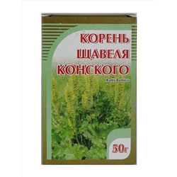 Щавель конский корень 50 гр.