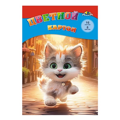 Картон цветной А4 16л. 8цв. папка "Веселый котенок"