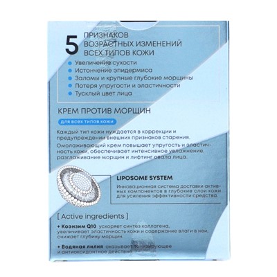 Крем для лица антивозрастной, с коэнзимом Q10 NS Lab Anti‑age, 50 мл