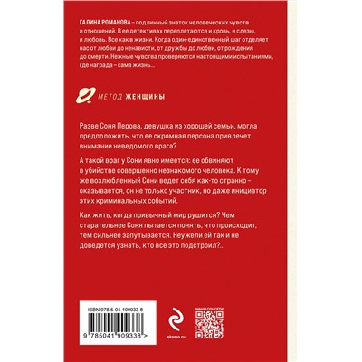 Эксмо Галина Романова "Черт из тихого омута"