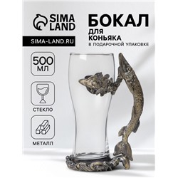 Пивной бокал 500 мл «Щука», подарочный, бронза
