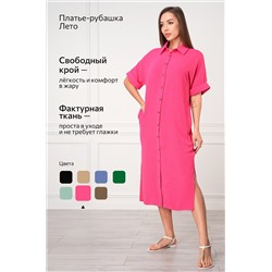 Женское платье-рубашка из ткани-жатка Happyfox