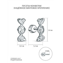 Серьги-пусеты из серебра родированные - Конфетки 2-038р