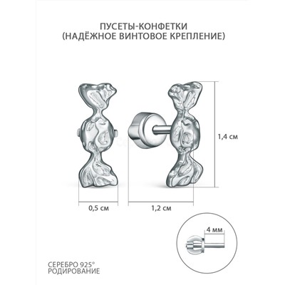 Серьги-пусеты из серебра родированные - Конфетки 2-038р